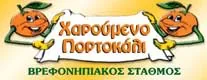 paidikoistathmoi-rodos